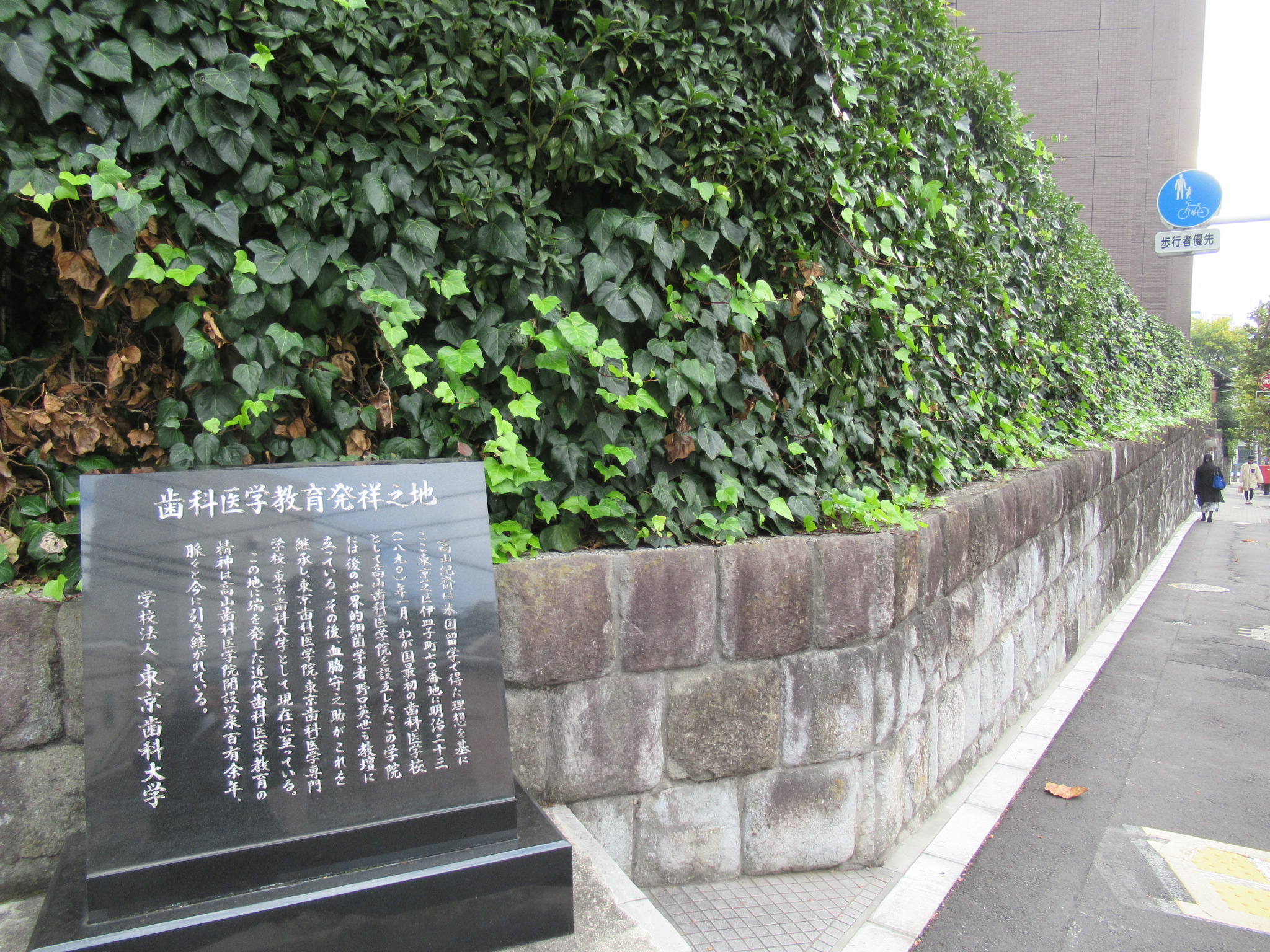 歯科医学発祥の地