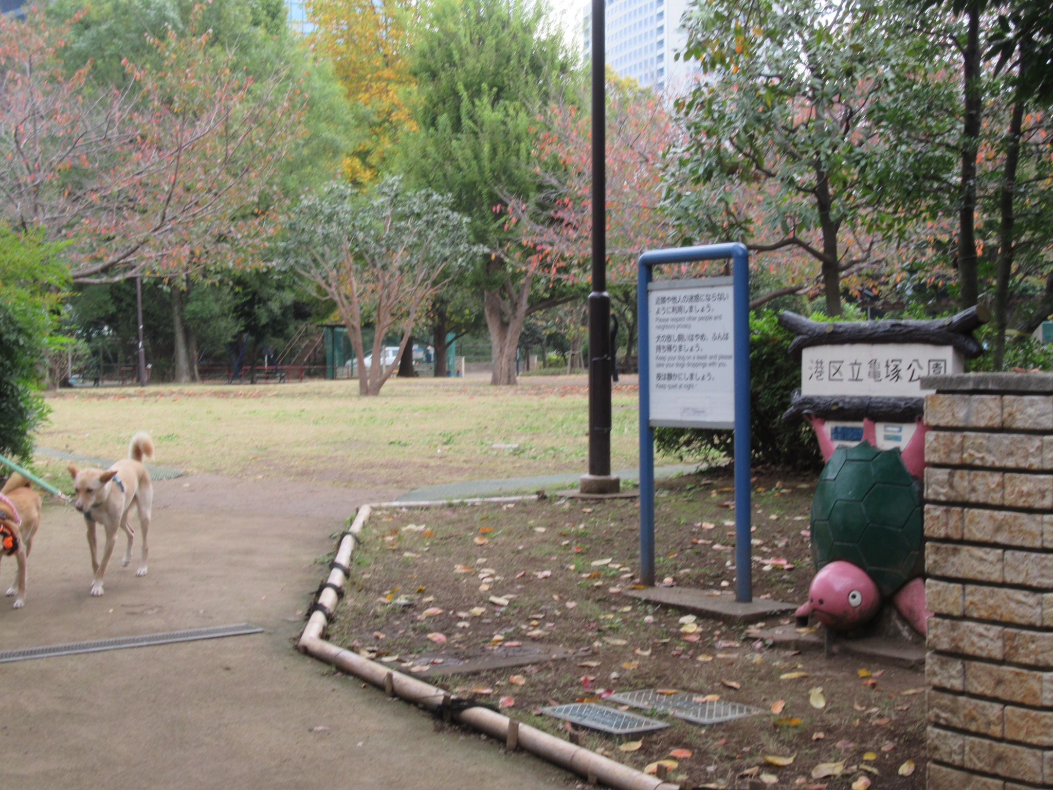 亀塚公園