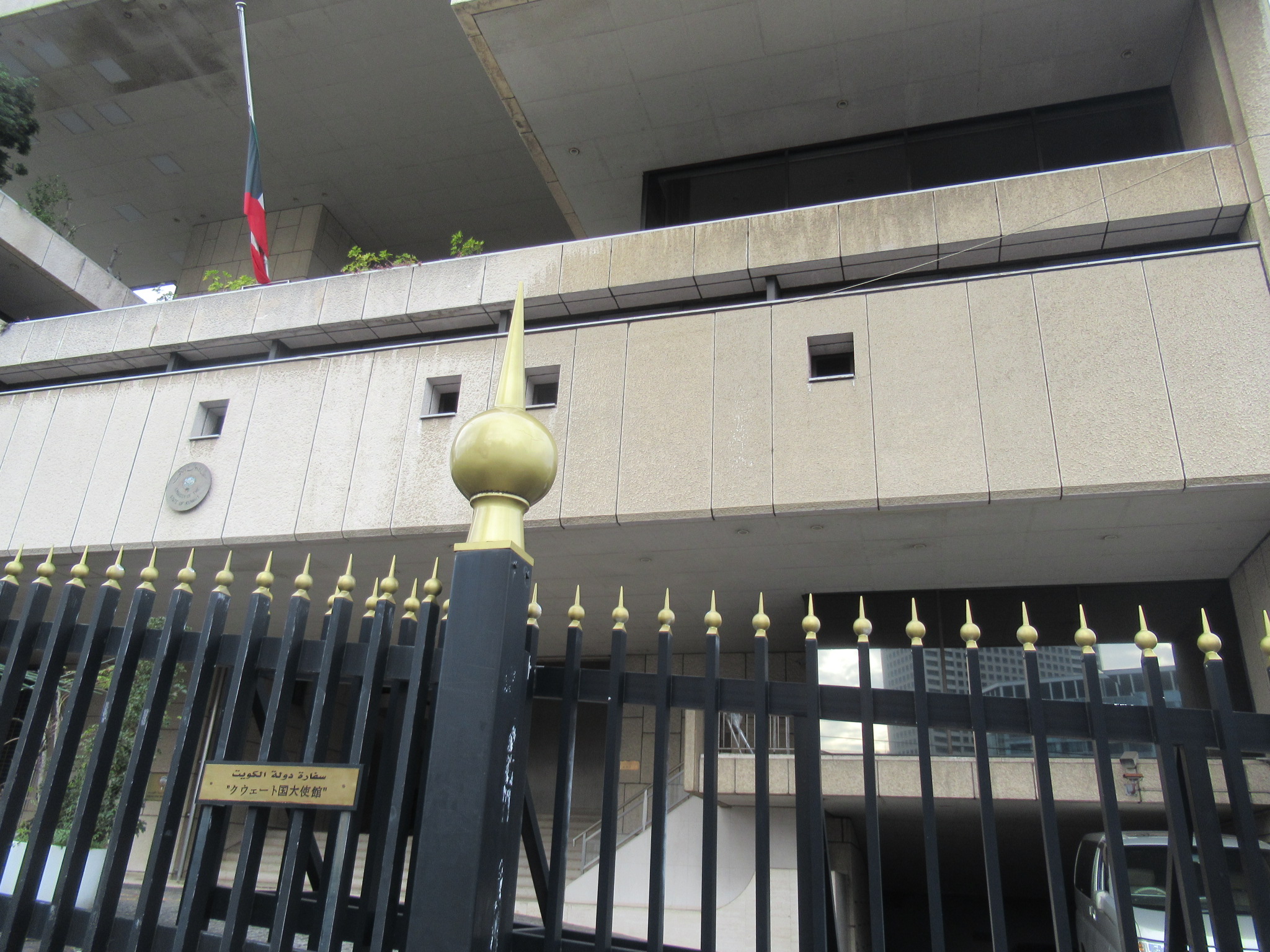 クウェート大使館