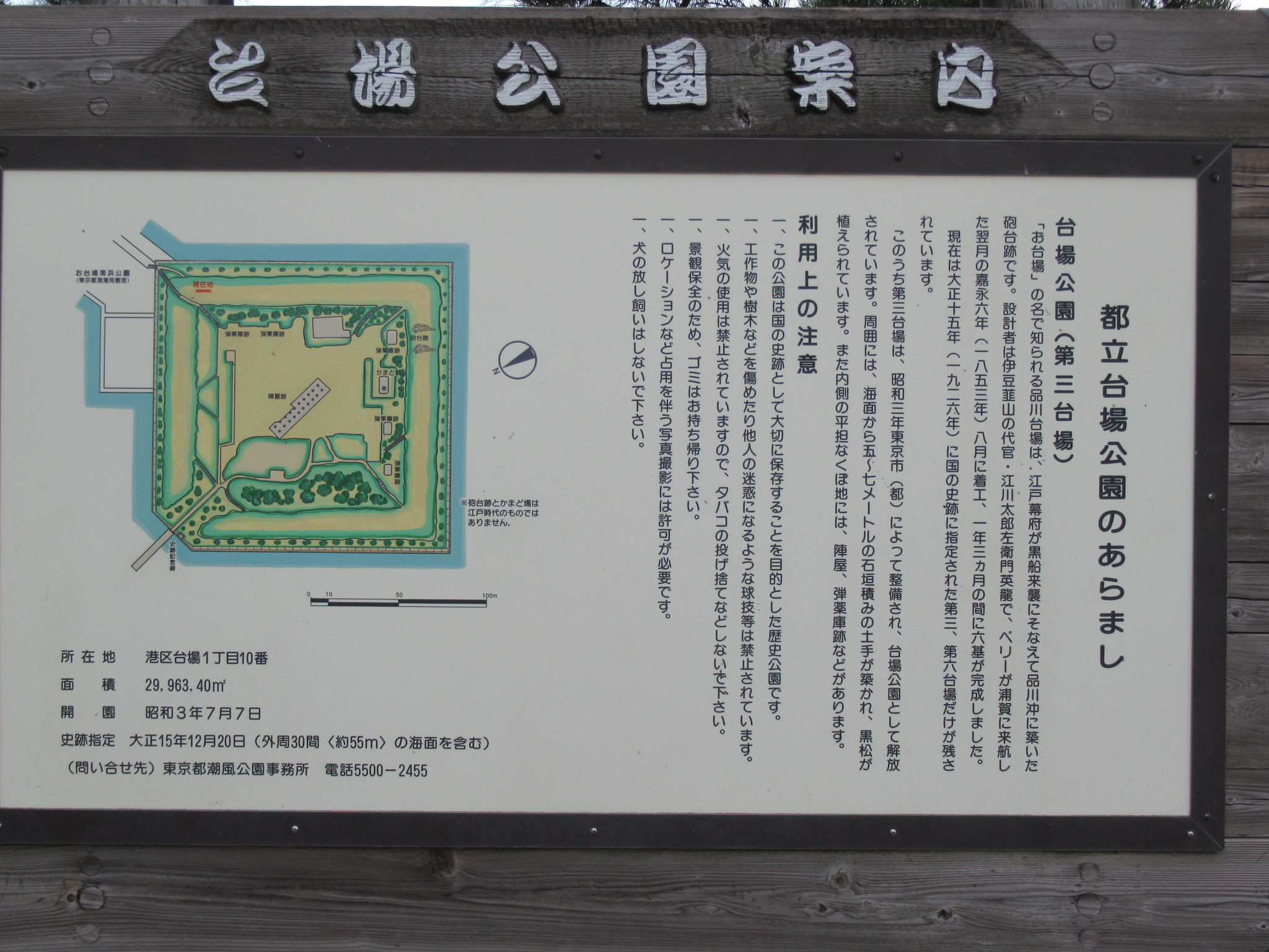 台場公園案内図