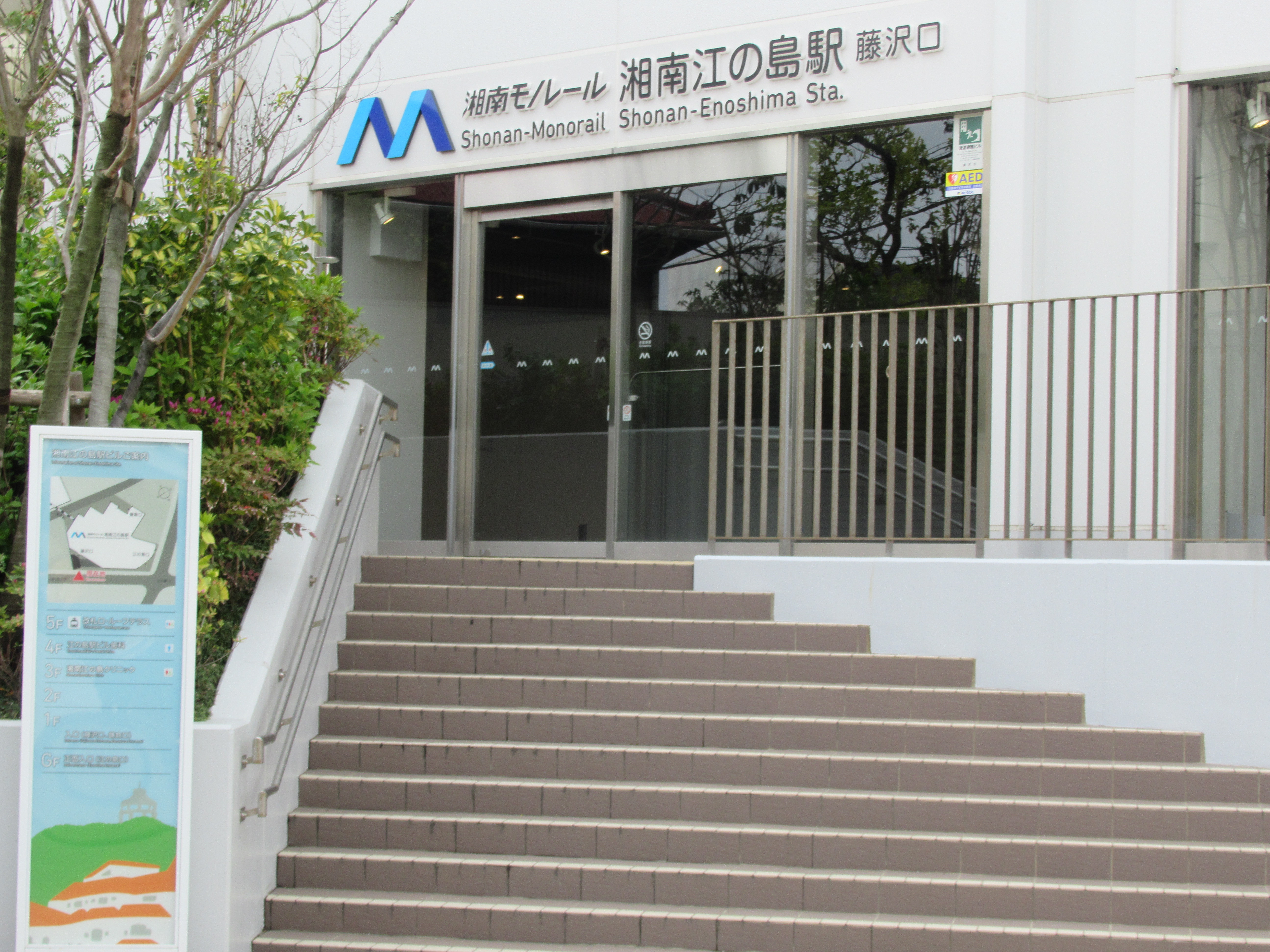 湘南モノレール江の島