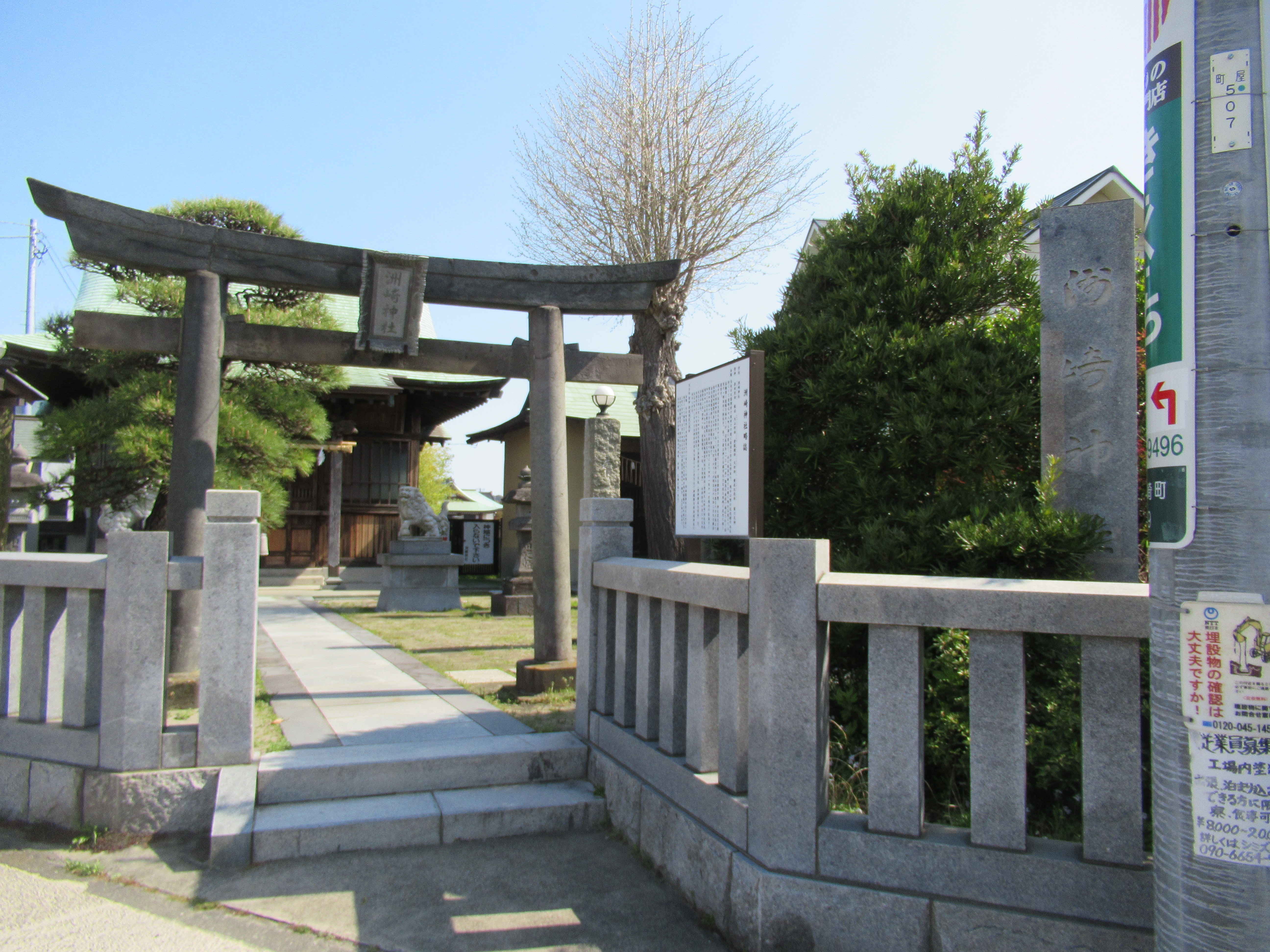 洲崎神社
