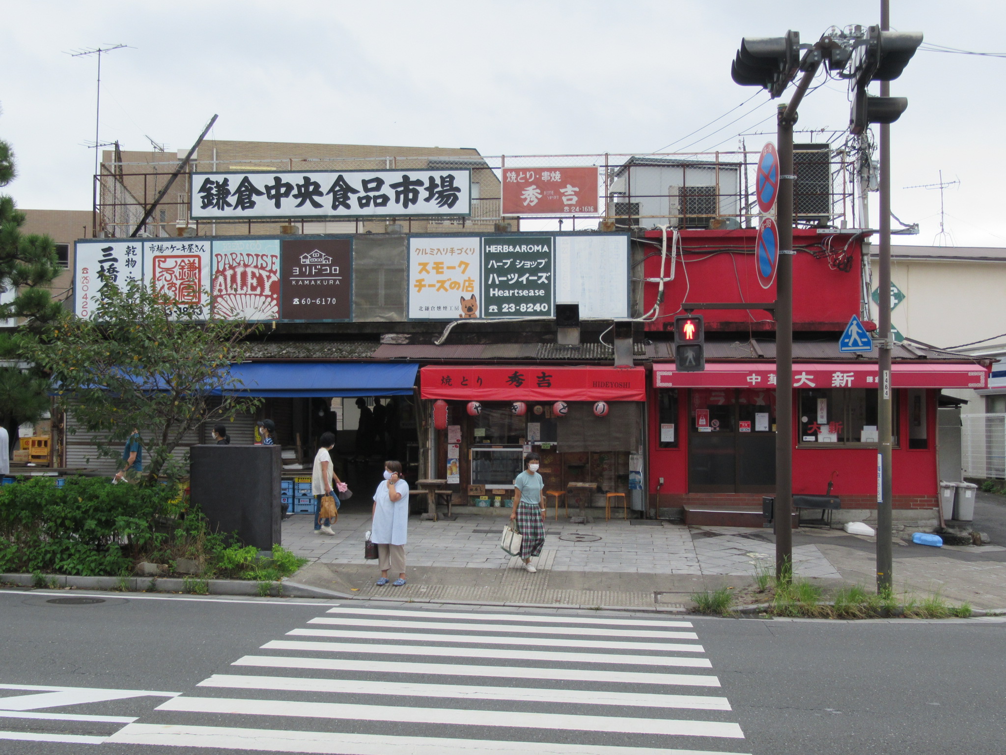 鎌倉中央食品市場