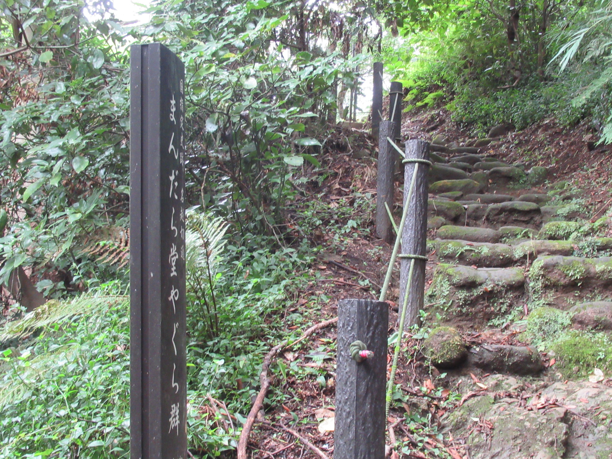 まんだら同やぐら群