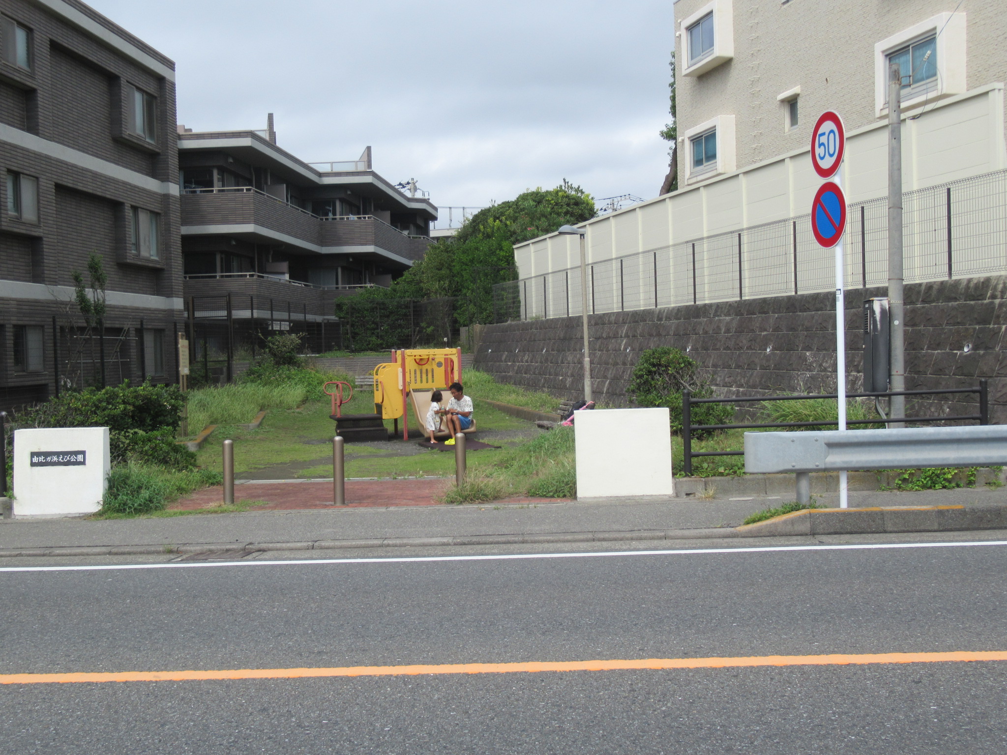 由比ガ浜えび公園