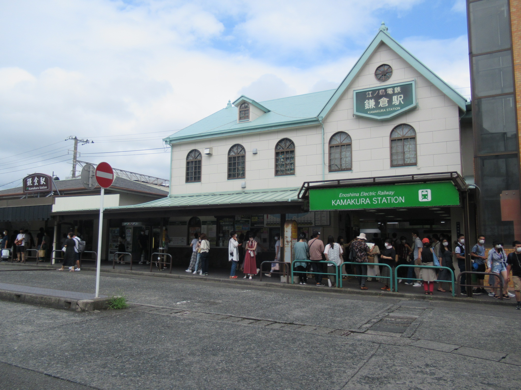 鎌倉駅