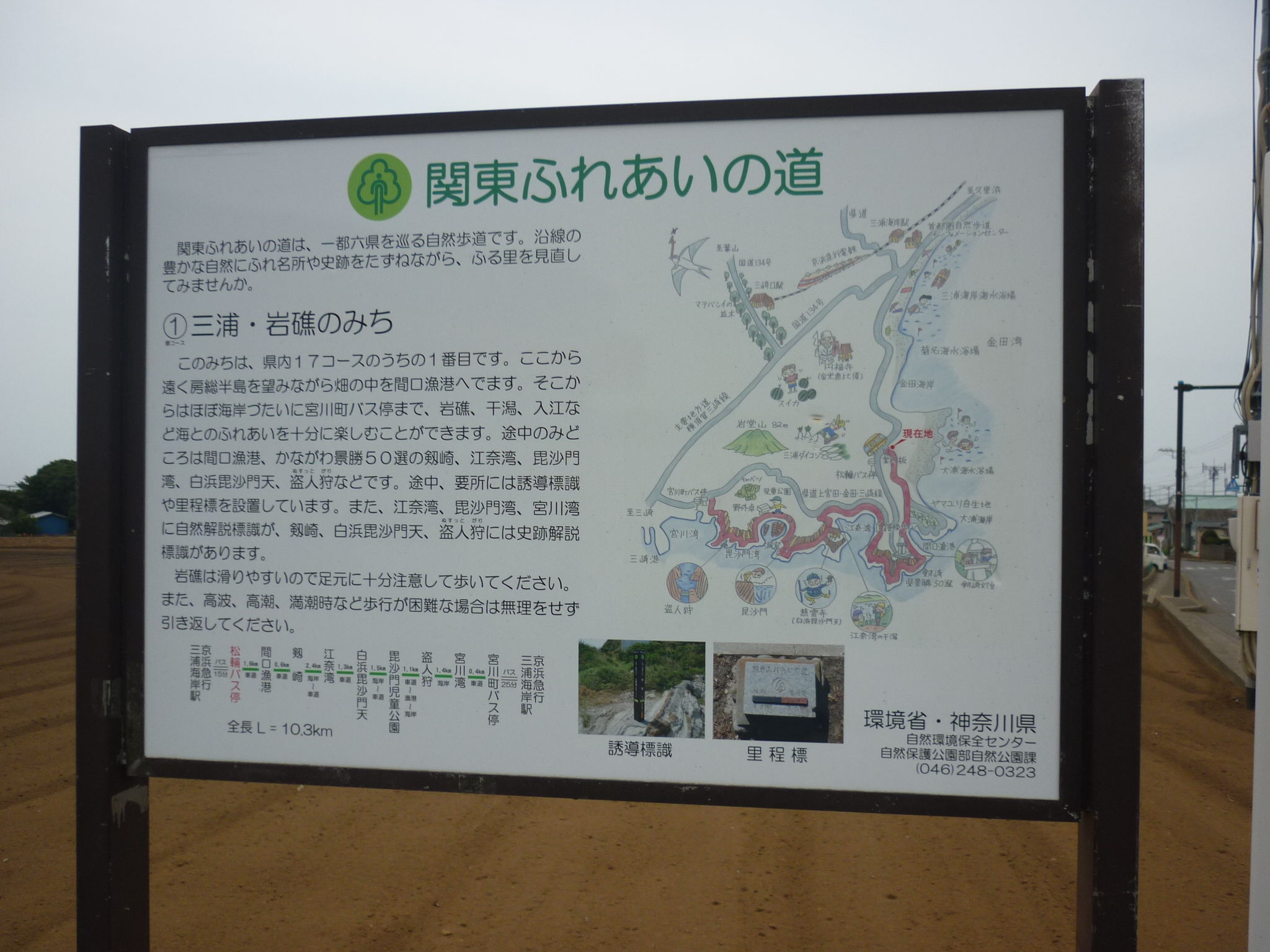 ふれあいの道入口