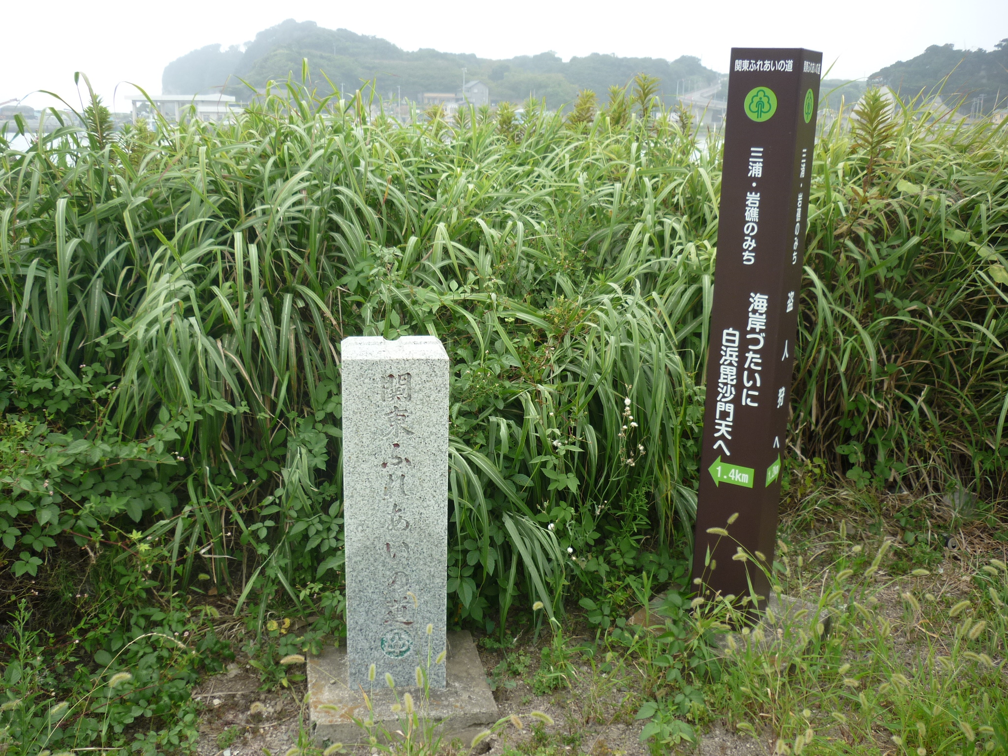 関東ふれあいの道