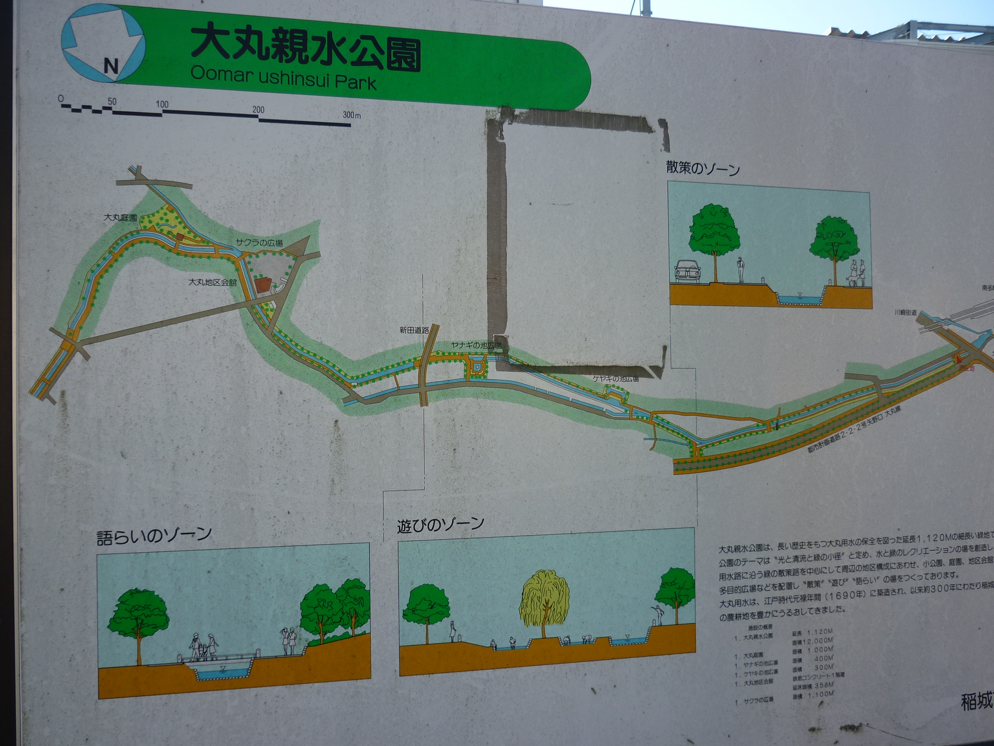 大丸親水公園